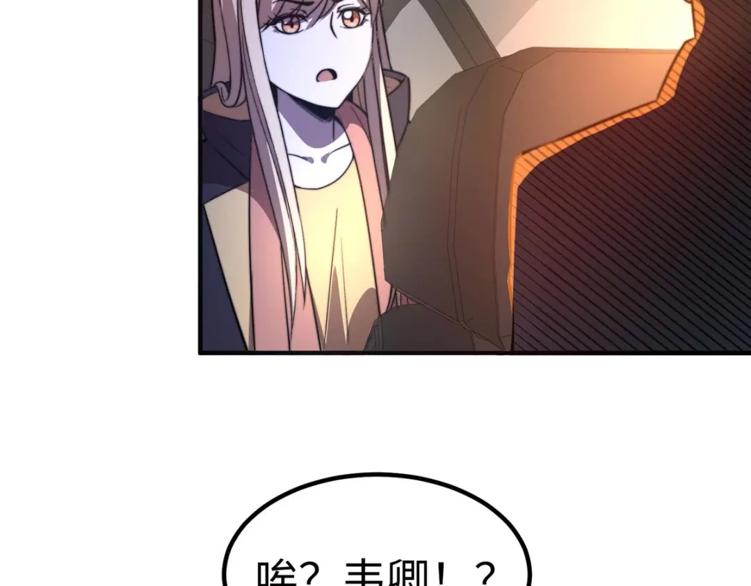 《黑卡》第35话 第26页