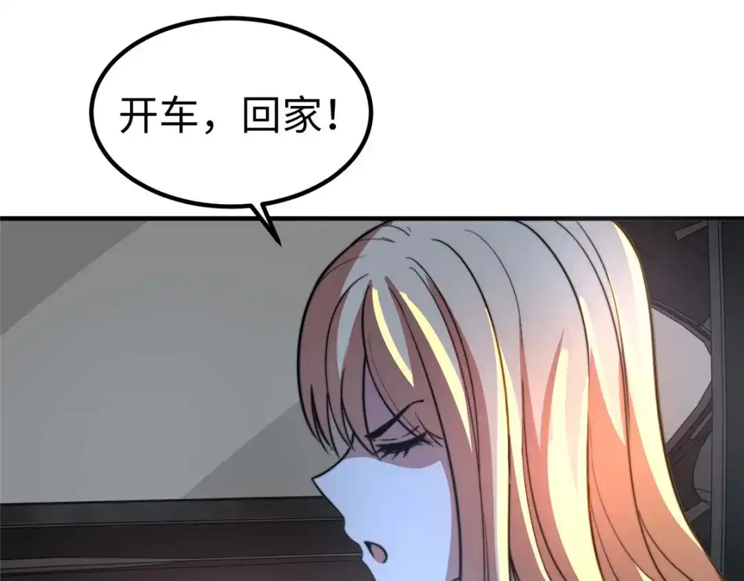 《黑卡》第35话 第22页