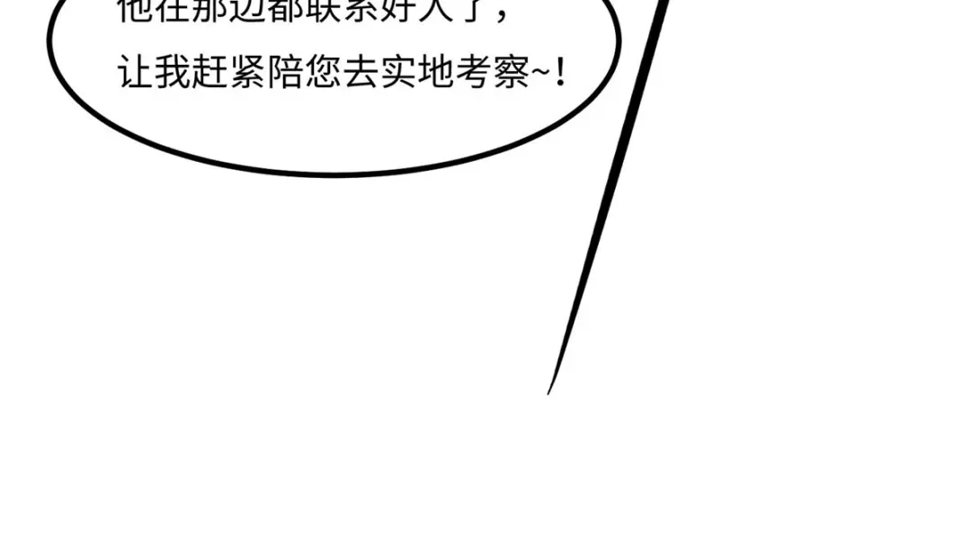 《黑卡》第35话 第35页