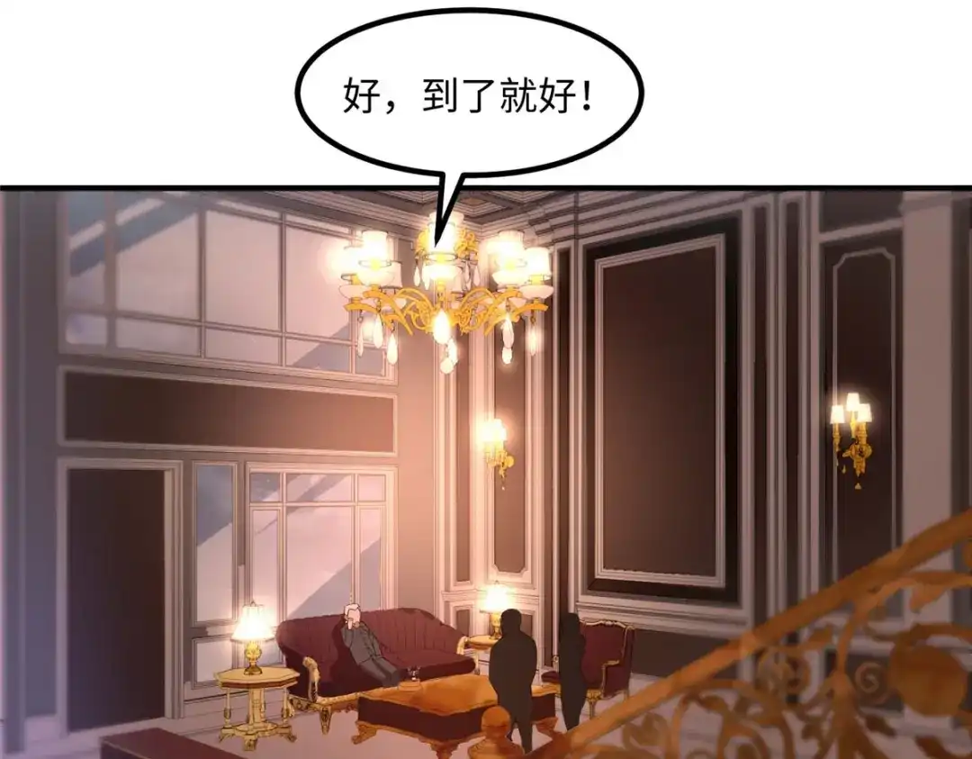 《黑卡》第35话 第73页