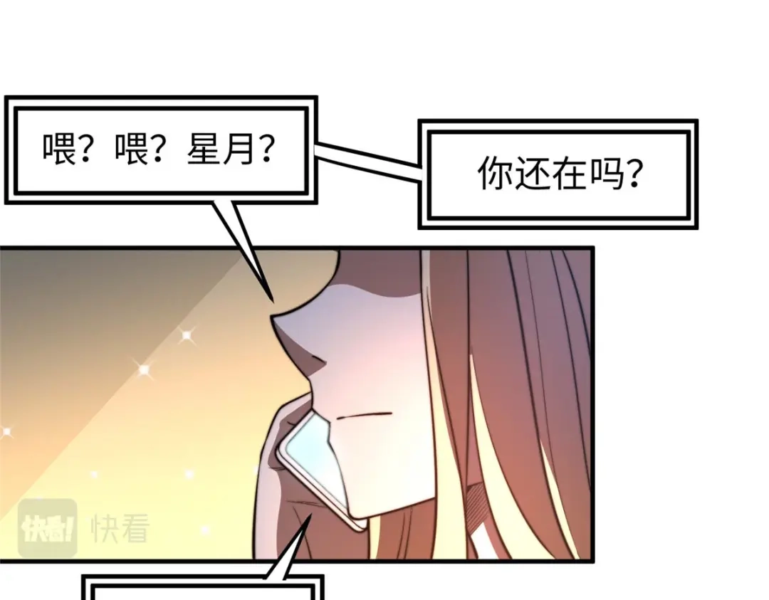 《黑卡》第35话 第52页