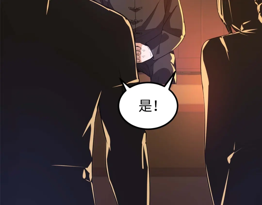 《黑卡》第35话 第78页