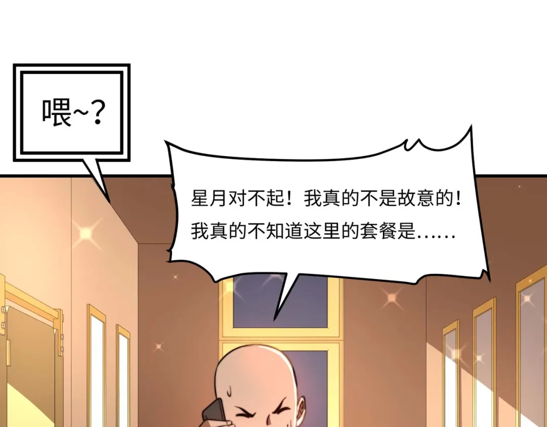 《黑卡》第35话 第45页