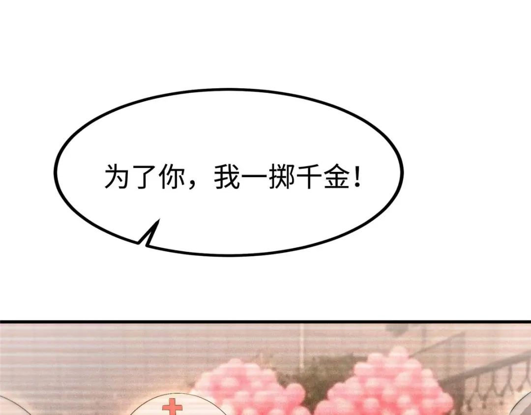 《黑卡》第36话 第36页