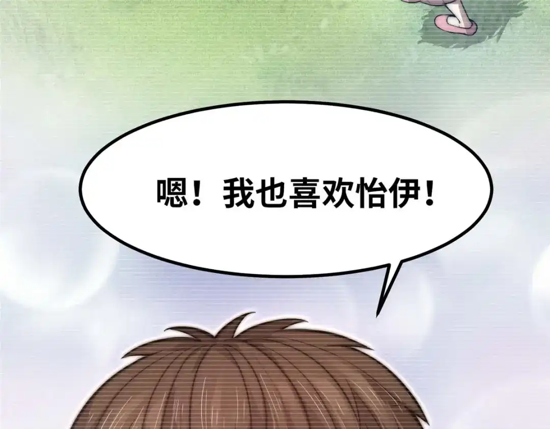 《黑卡》第36话 第80页