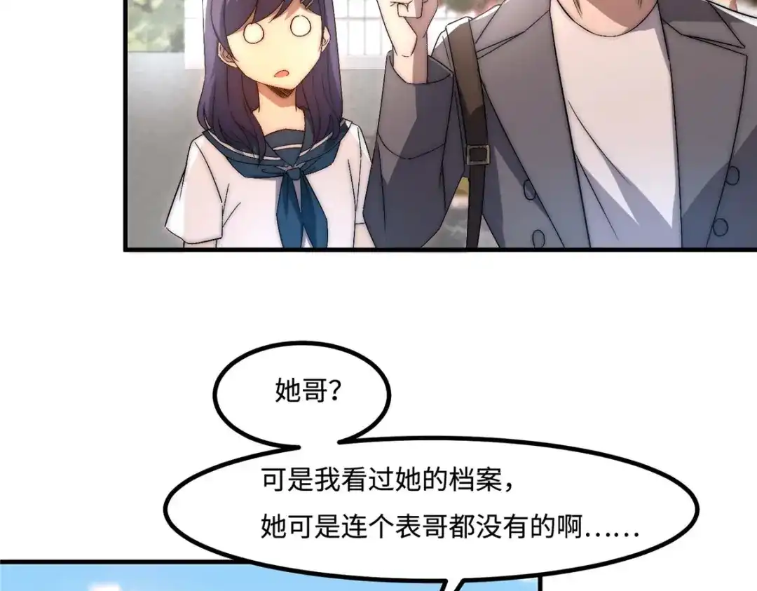 《黑卡》第36话 第60页