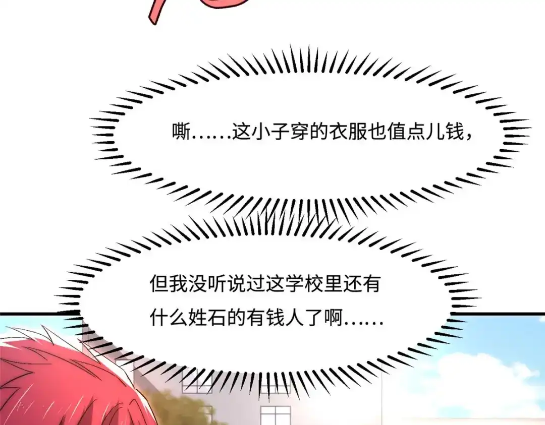 《黑卡》第36话 第65页