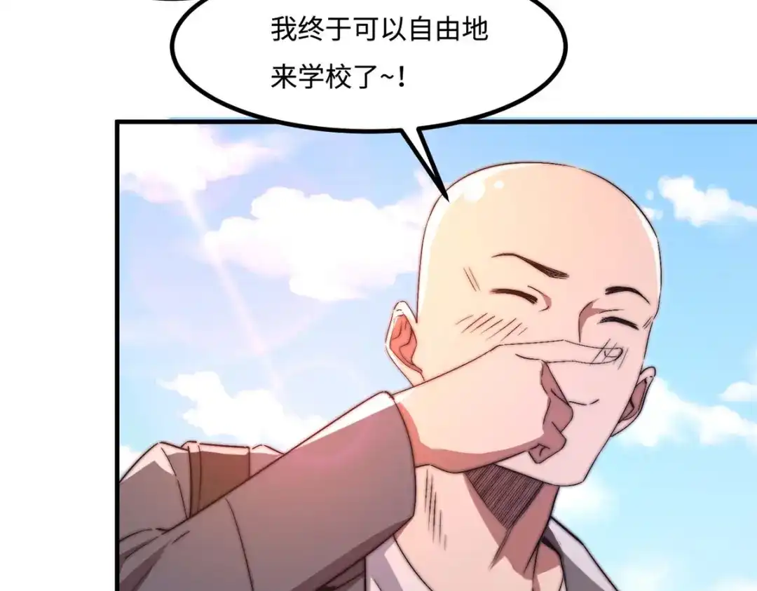 《黑卡》第36话 第3页