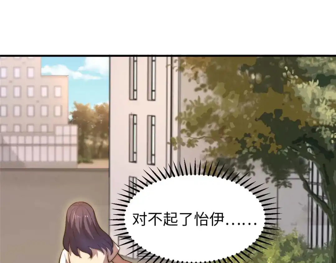 《黑卡》第36话 第96页