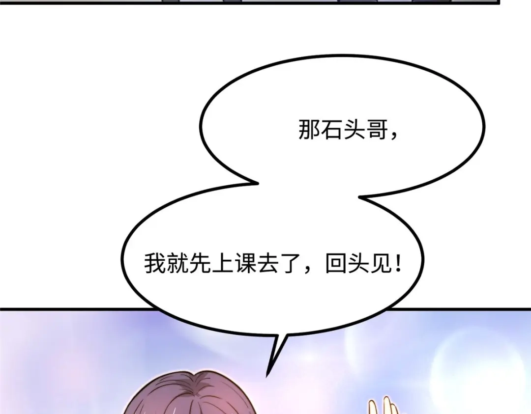 《黑卡》第36话 第93页