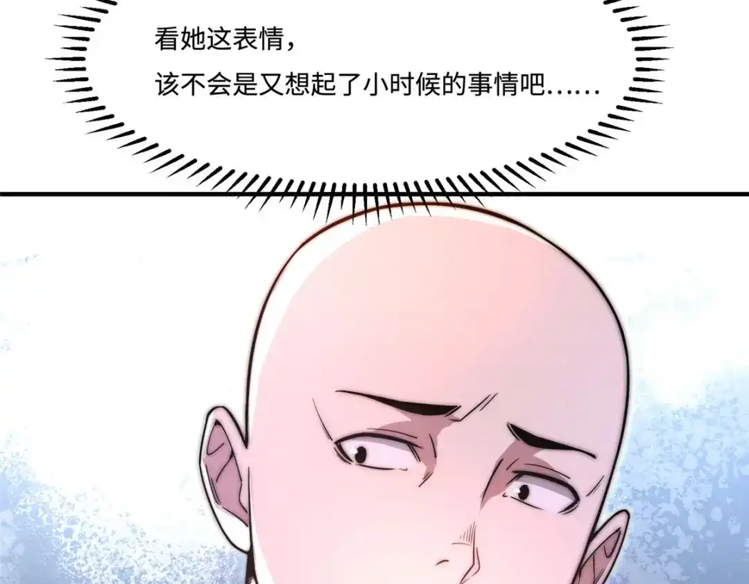《黑卡》第36话 第84页