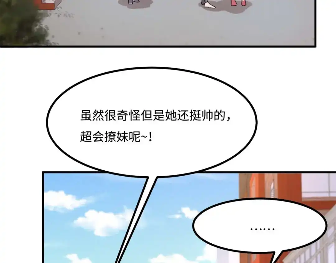 《黑卡》第36话 第6页