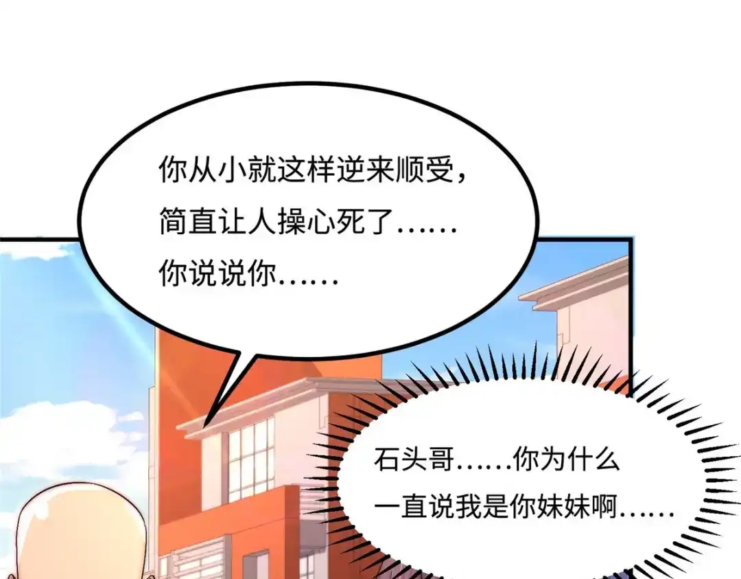 《黑卡》第36话 第75页