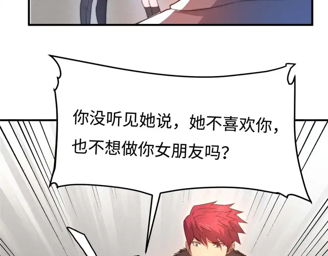 《黑卡》第36话 第54页