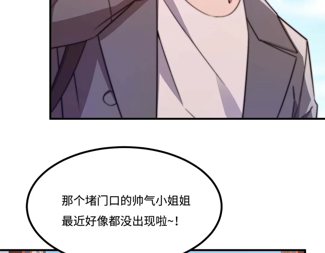 《黑卡》第36话 第4页