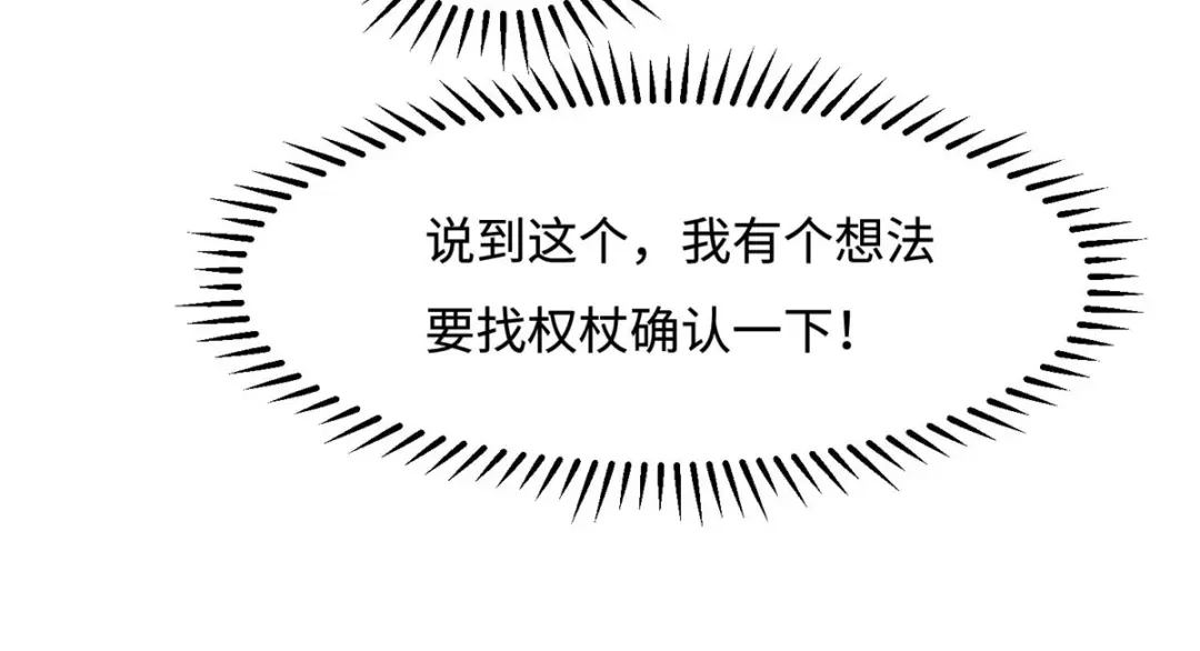《黑卡》第36话 第99页
