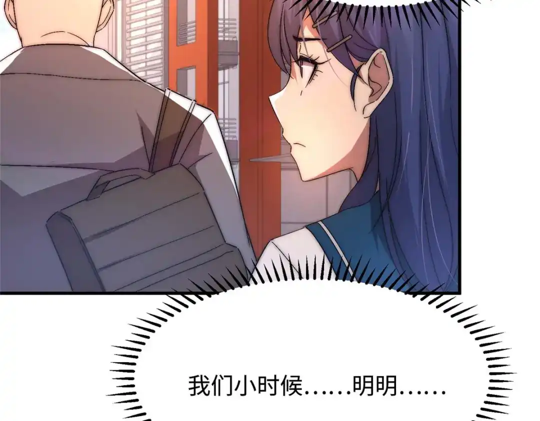 《黑卡》第36话 第76页