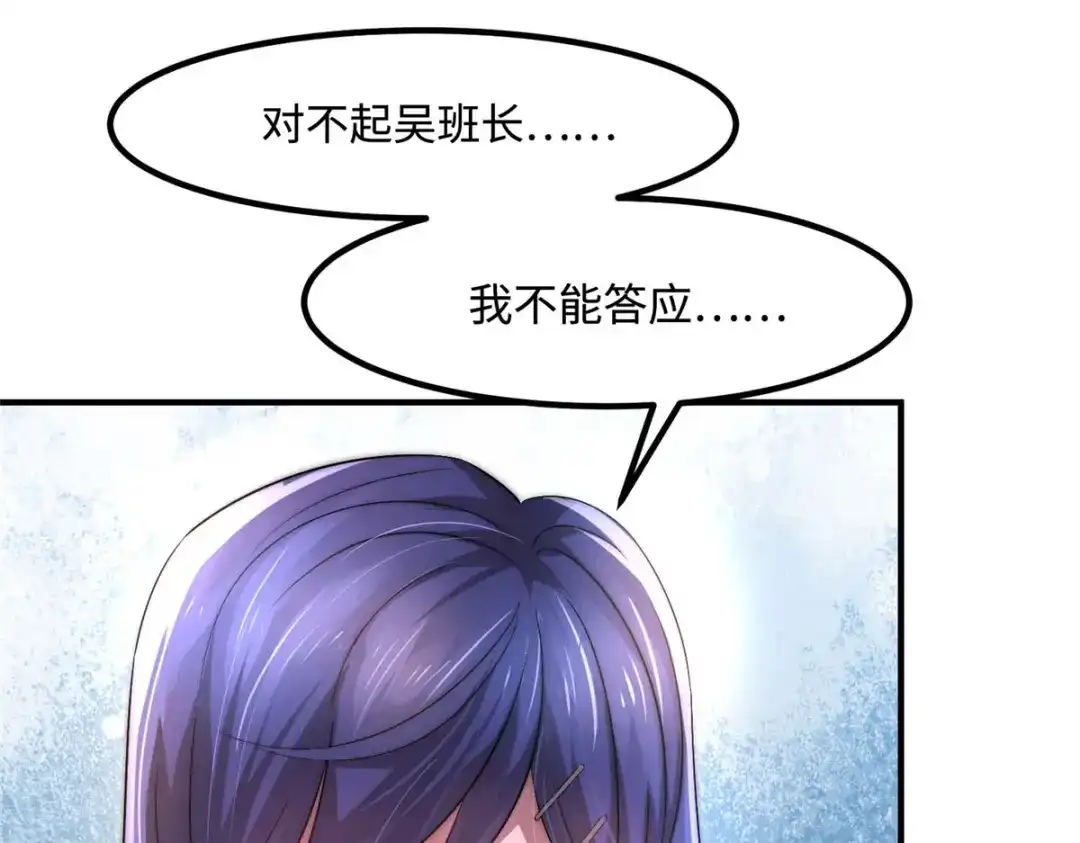 《黑卡》第36话 第28页