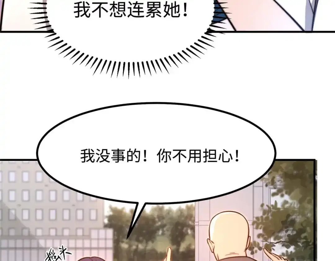 《黑卡》第36话 第91页