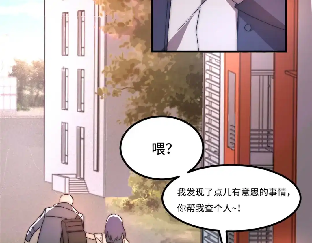 《黑卡》第36话 第70页