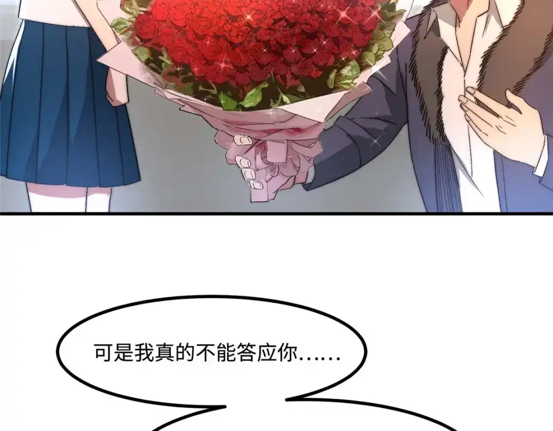 《黑卡》第36话 第41页