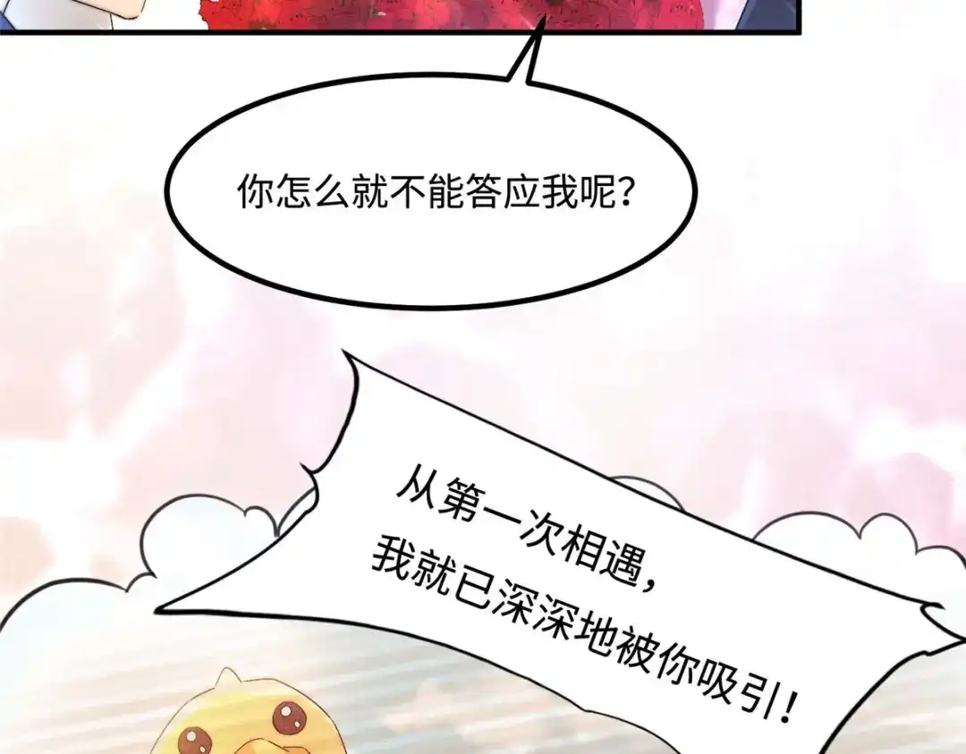 《黑卡》第36话 第31页