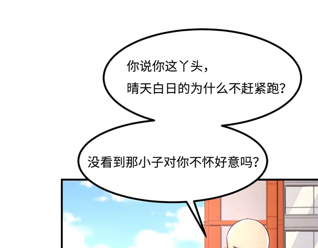 《黑卡》第36话 第73页