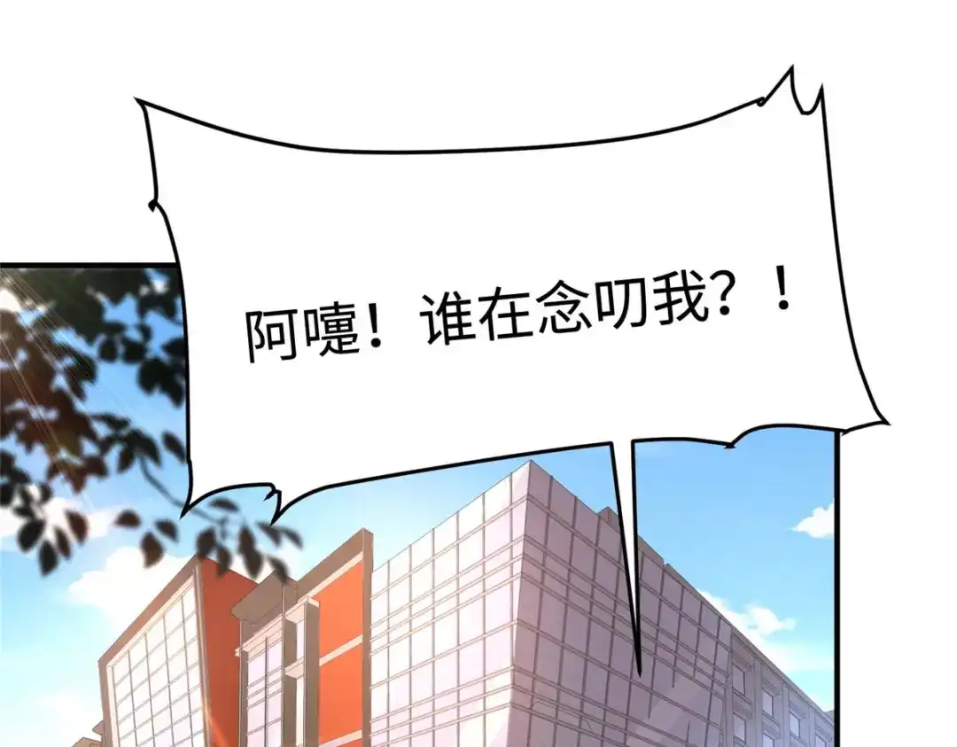 《黑卡》第36话 第1页