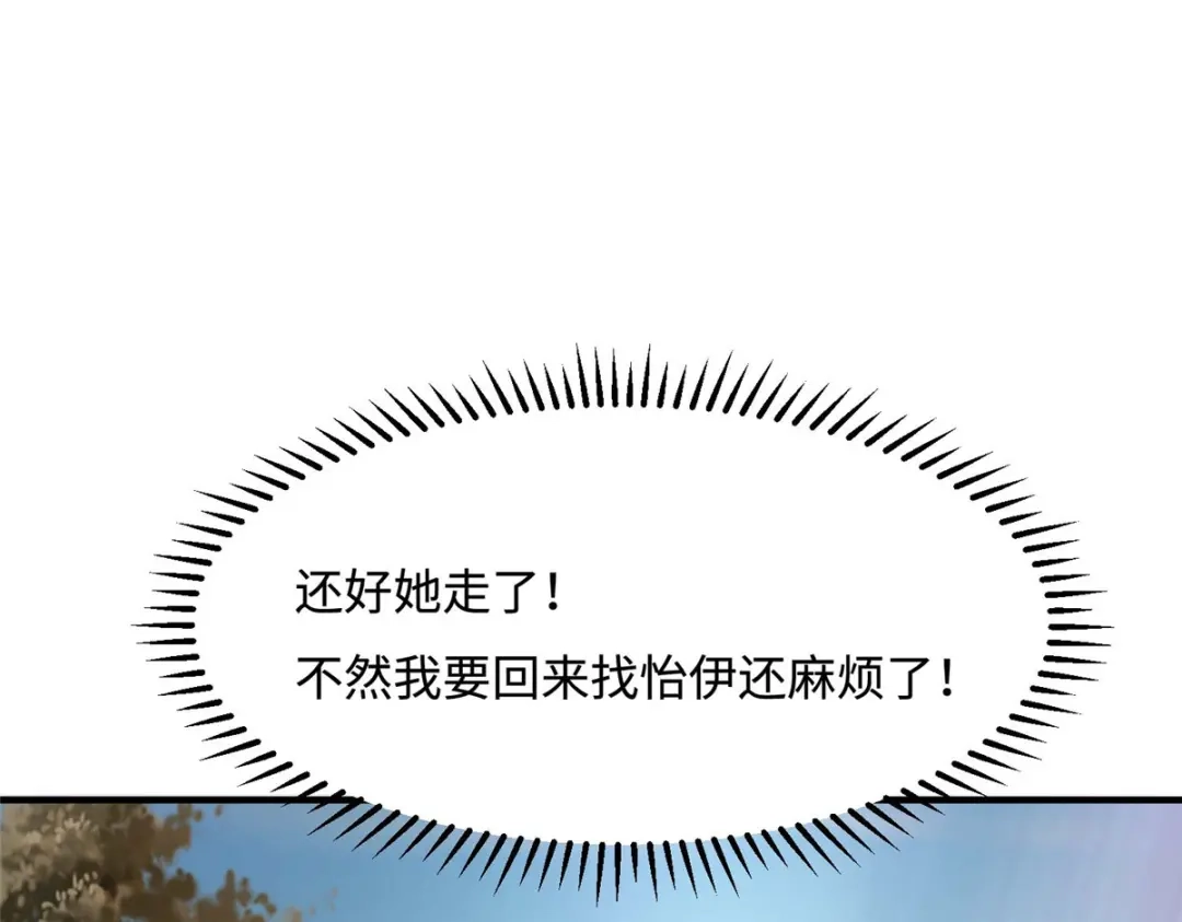 《黑卡》第36话 第10页