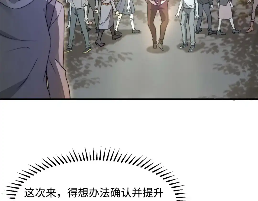 《黑卡》第36话 第12页