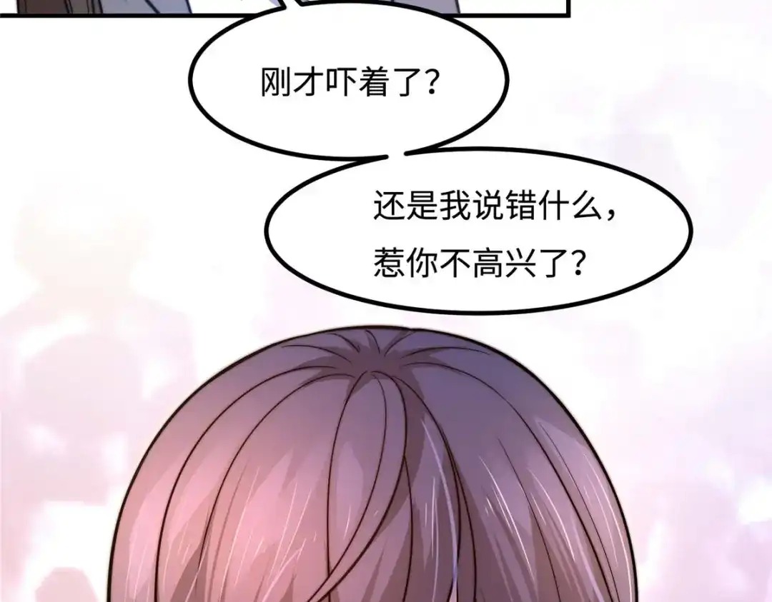 《黑卡》第36话 第89页