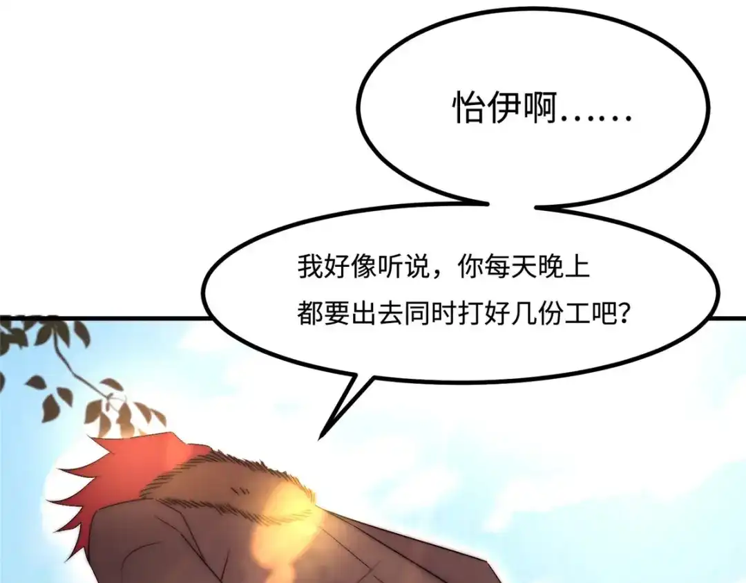 《黑卡》第36话 第44页