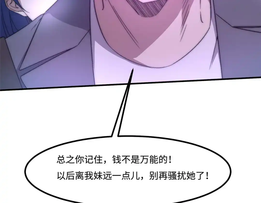 《黑卡》第36话 第63页