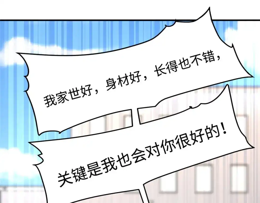 《黑卡》第36话 第39页