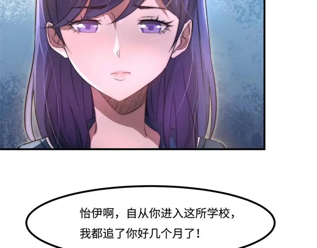 《黑卡》第36话 第29页