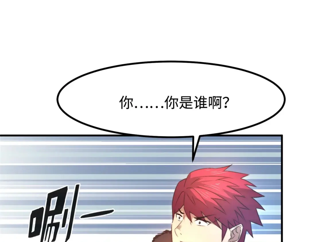《黑卡》第36话 第57页