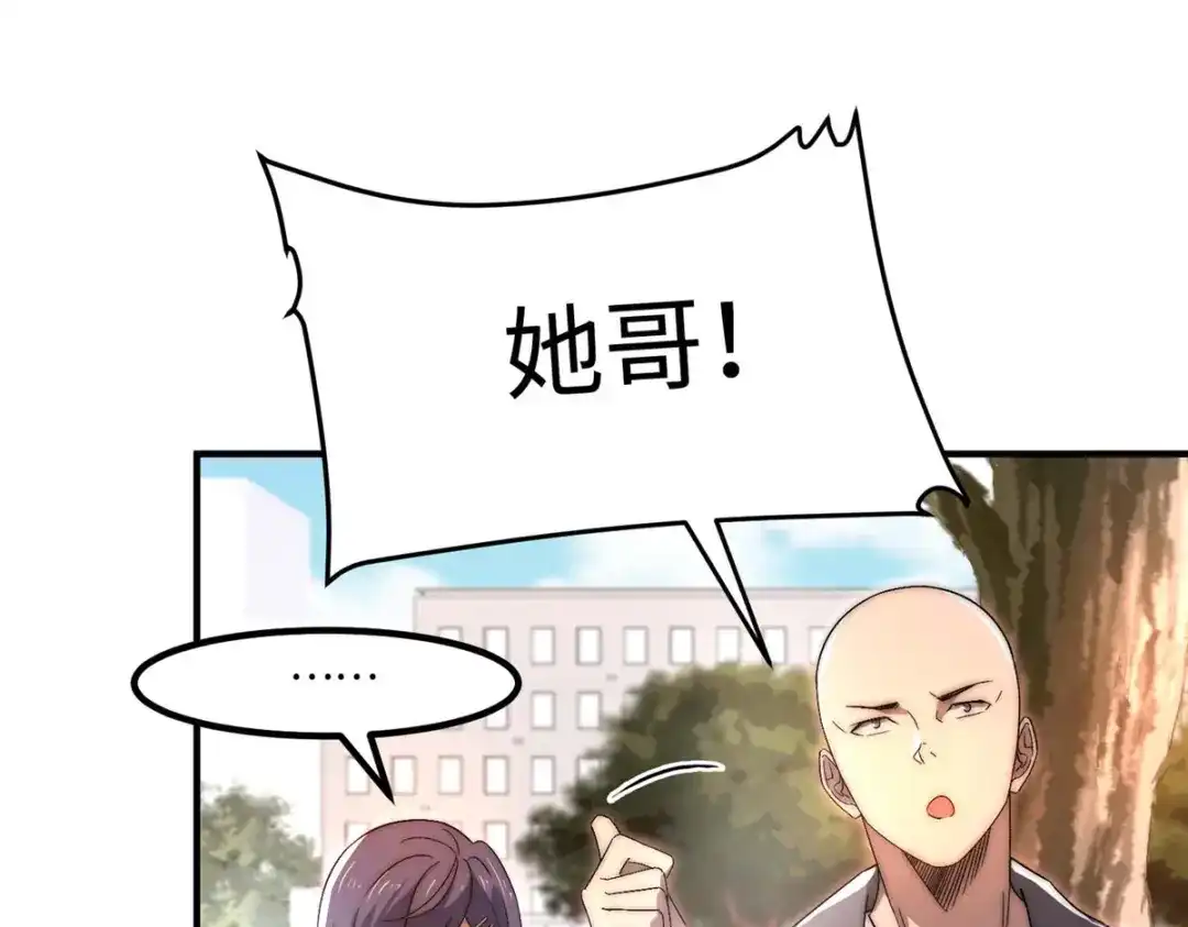 《黑卡》第36话 第59页