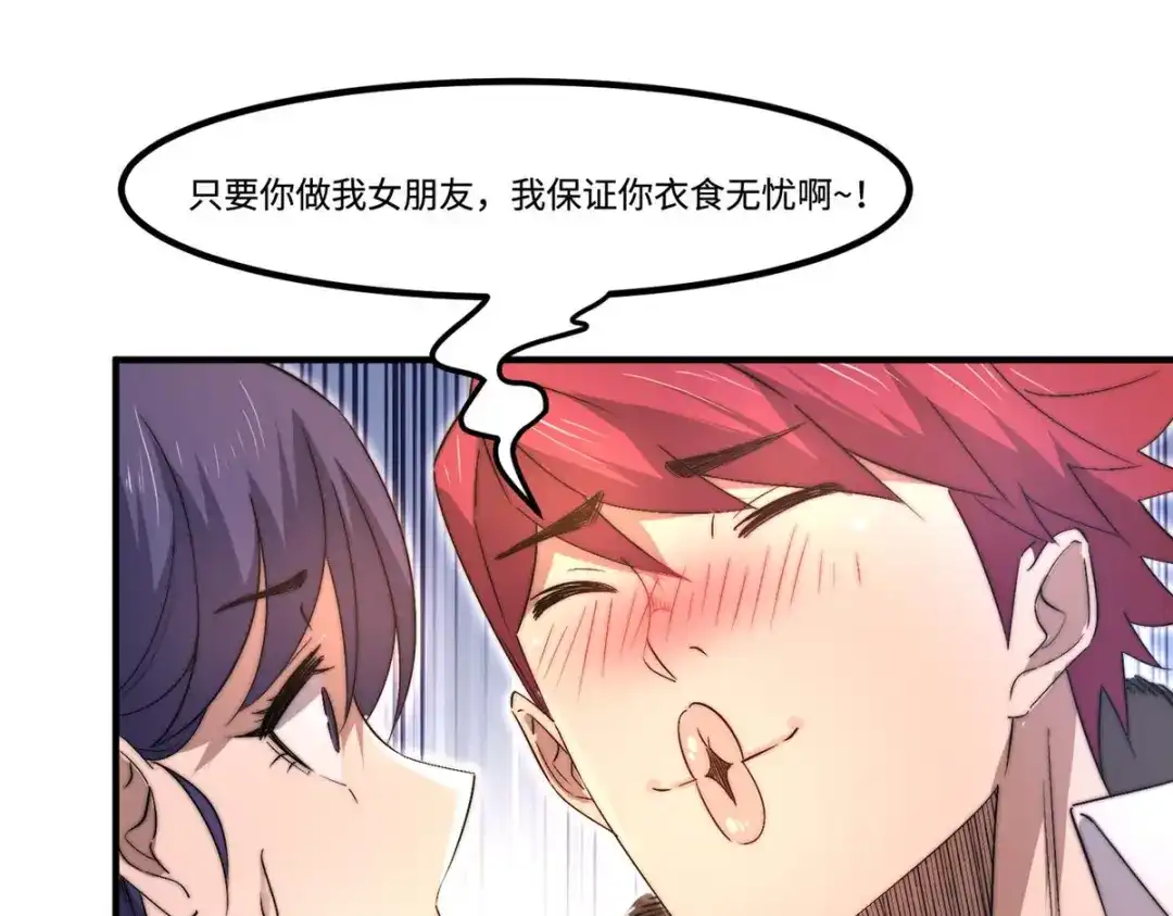 《黑卡》第36话 第51页