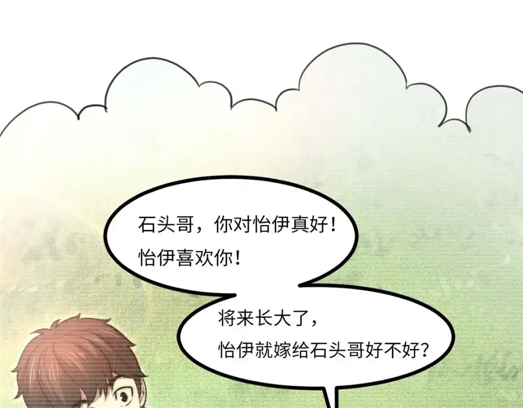 《黑卡》第36话 第78页