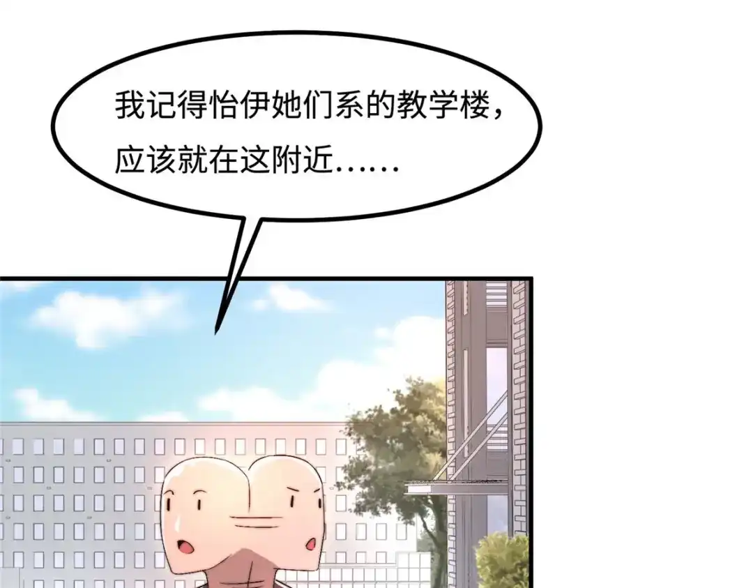 《黑卡》第36话 第15页
