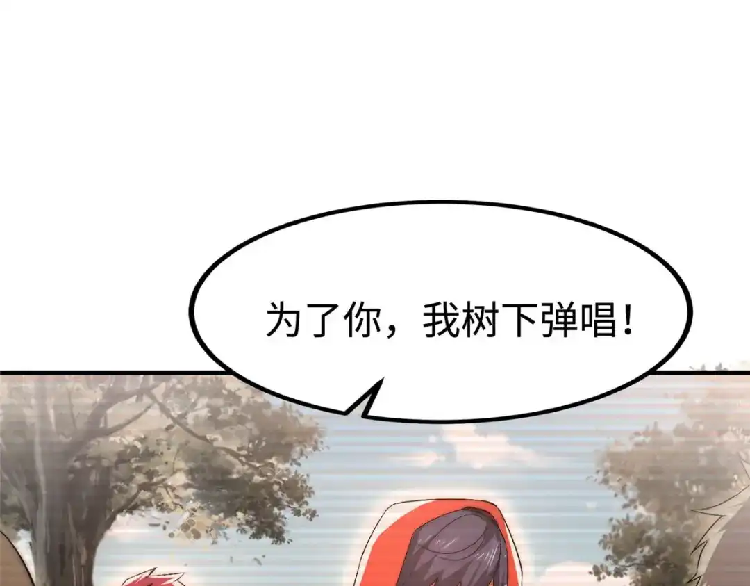 《黑卡》第36话 第34页
