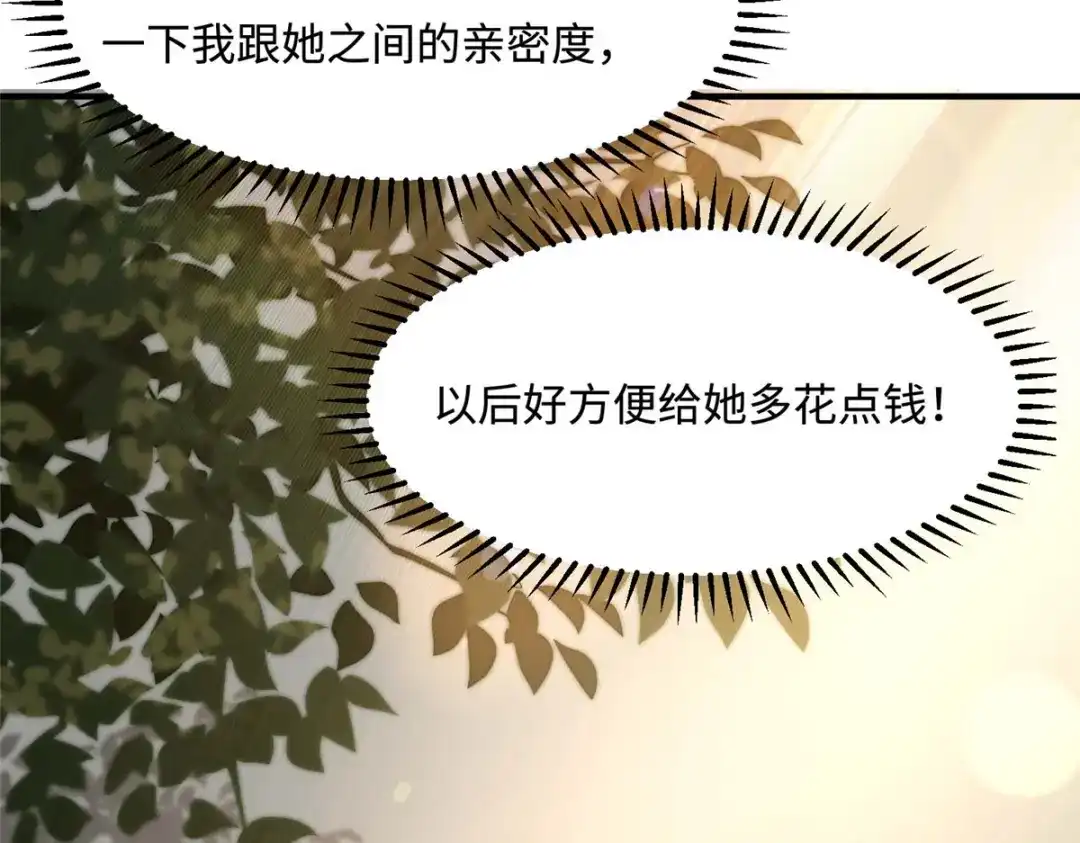 《黑卡》第36话 第13页