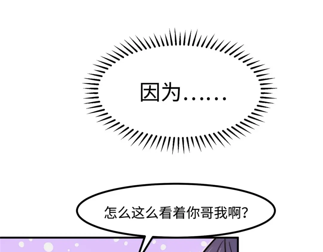 《黑卡》第36话 第87页