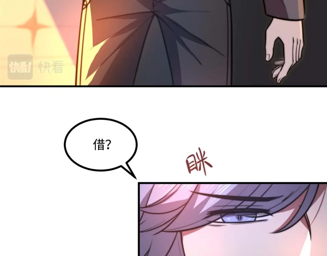 《黑卡》第37话 第20页