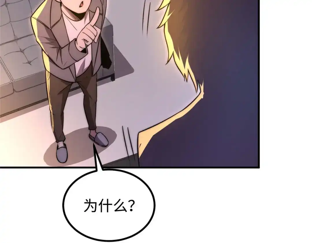 《黑卡》第37话 第49页