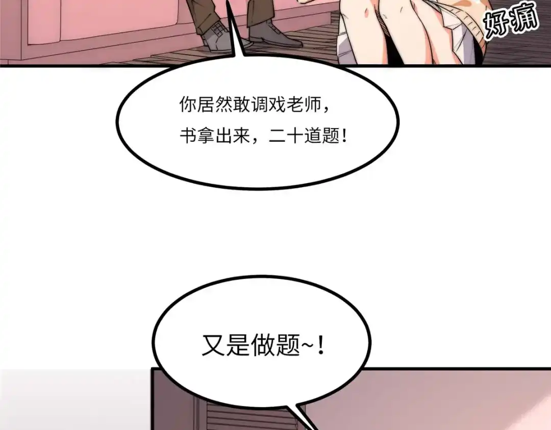 《黑卡》第37话 第102页