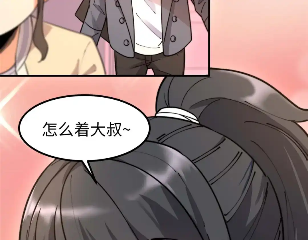 《黑卡》第37话 第91页