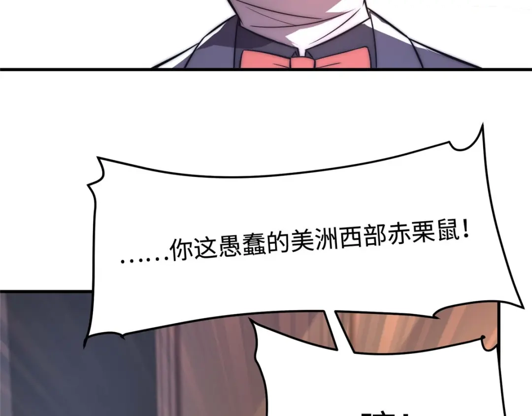 《黑卡》第37话 第51页
