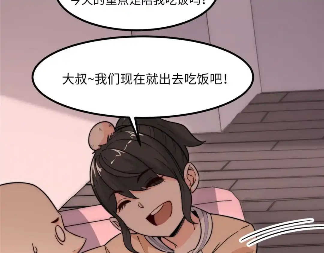 《黑卡》第37话 第104页