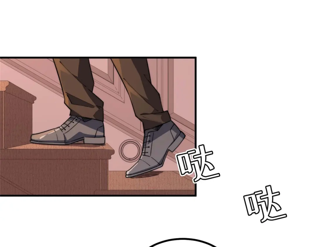 《黑卡》第37话 第82页
